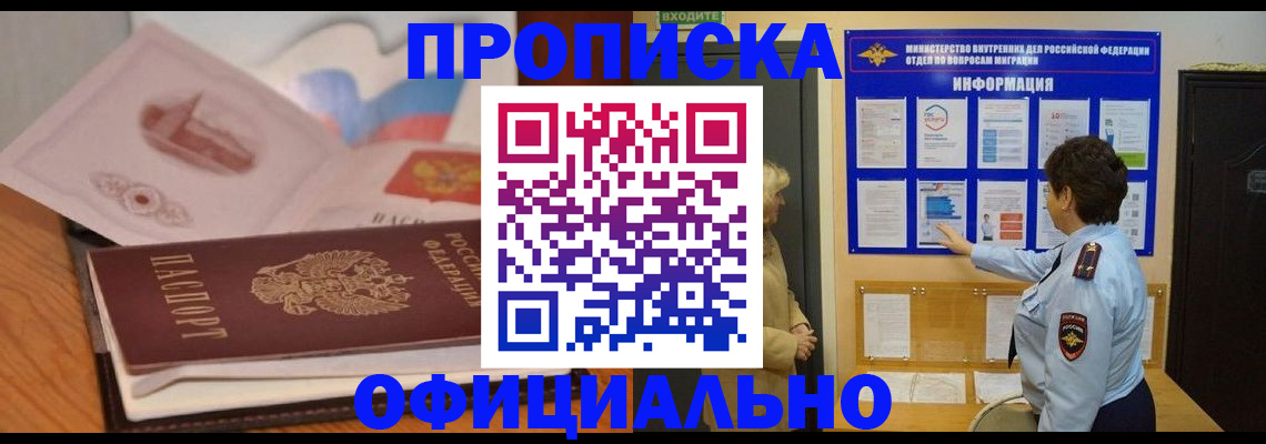 прописка иностранных граждан в Морозовске