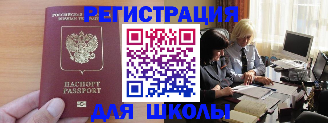 временная регистрация в Морозовске