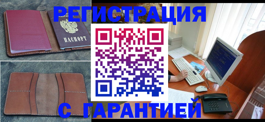 прописка для кредита в Морозовске