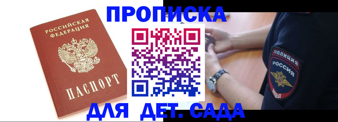 прописка иностранных граждан в Морозовске